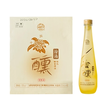 汾酒 醺 桂花风味