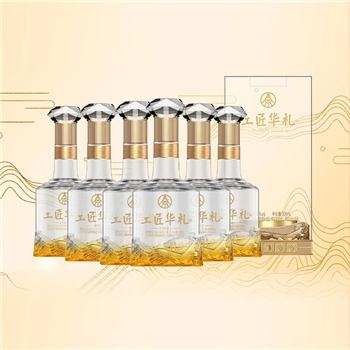 五粮液股份出品 工匠华礼 礼遇