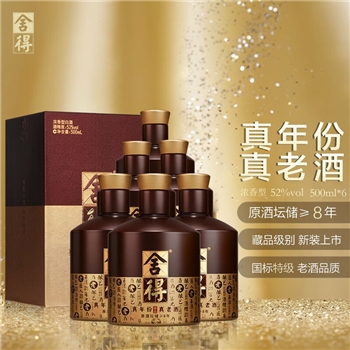 舍得品味 藏品 整箱装