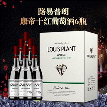 路易普朗康帝干红