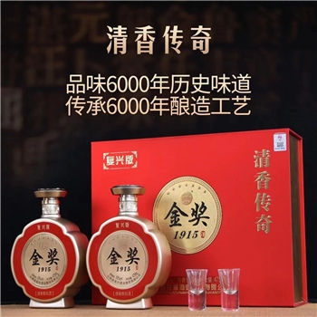 清香传奇（金奖1915）复兴版