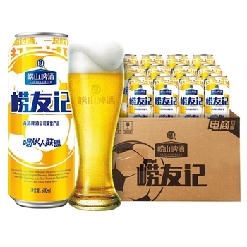 青岛啤酒 崂山啤酒  崂友记  足球罐 