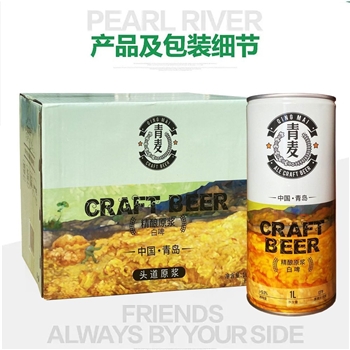 青岛青麦白啤 20箱起订